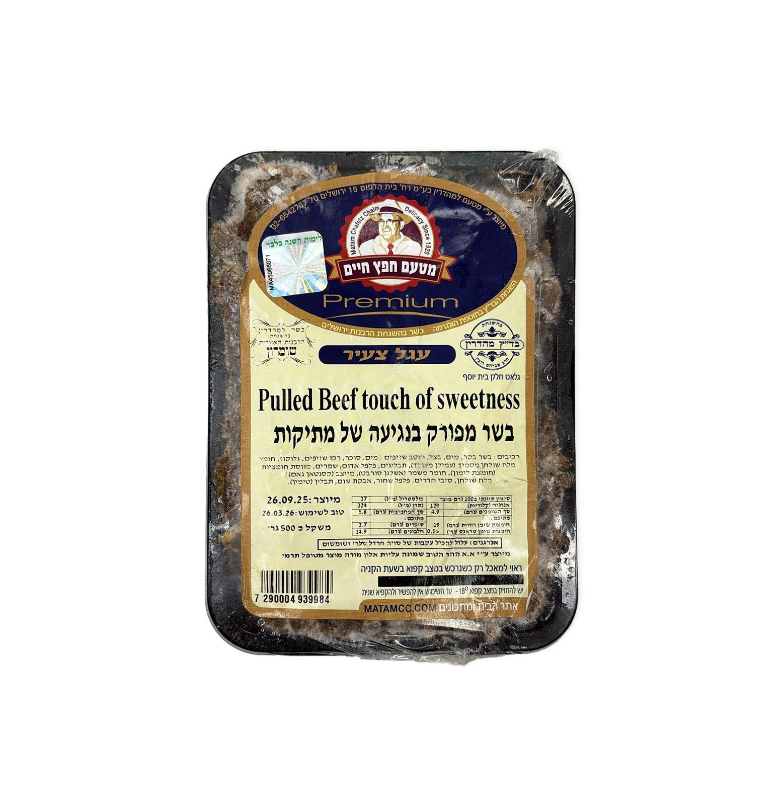 בשר מפורק בנגיעה של מתיקות  (2 ב-138)  - Pulled Beef touch of sweetness